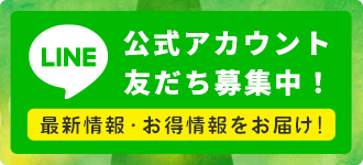 LINEお友だち追加のバナー　セリオ