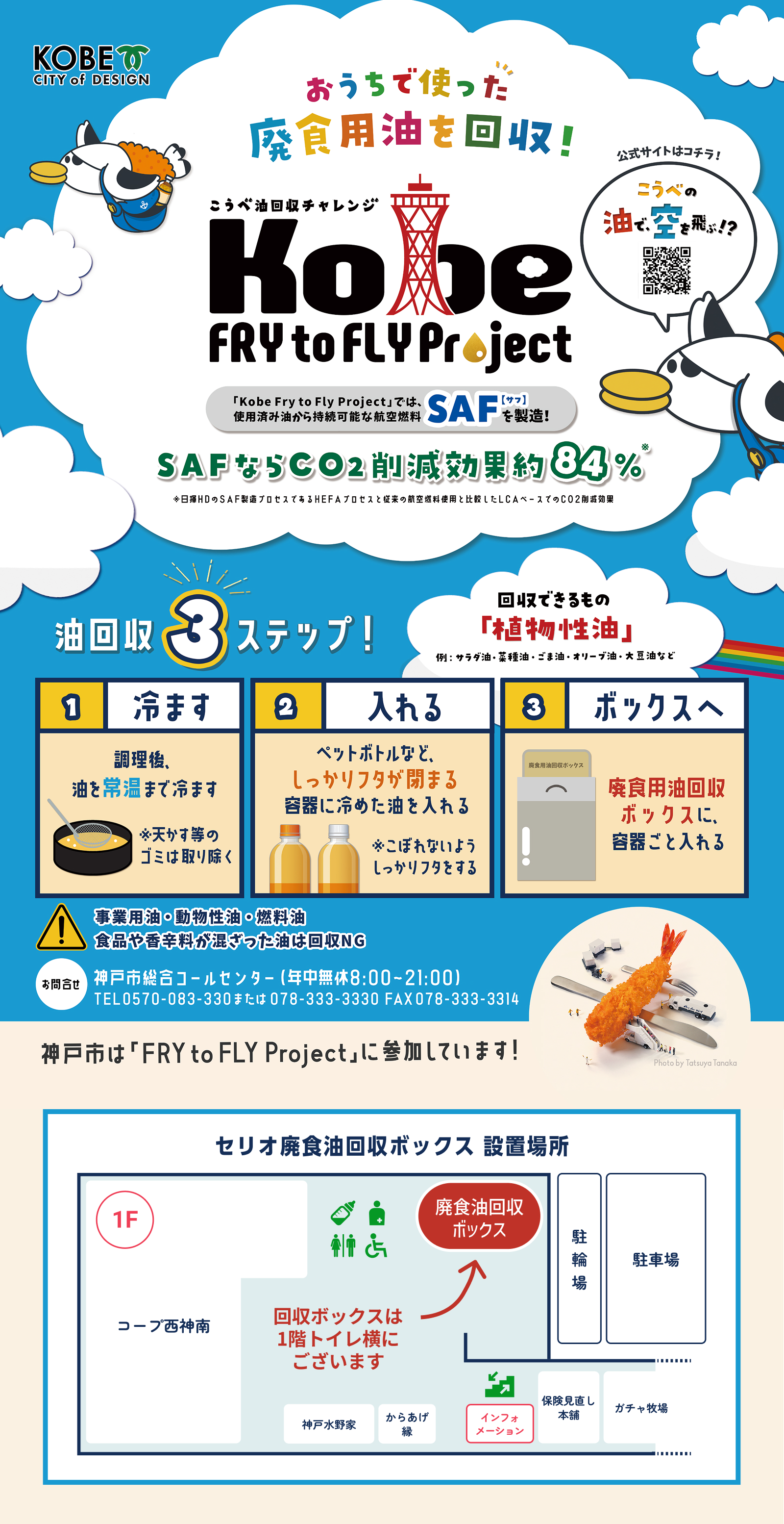 NEWS セリオからのお知らせ