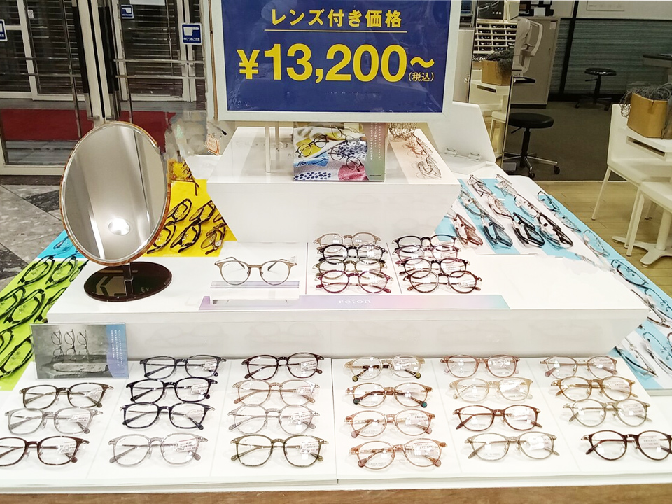 メガネのアイガン　店舗の写真