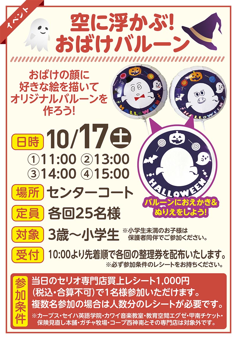 セリオのイベント写真
