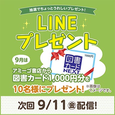セリオのイベント