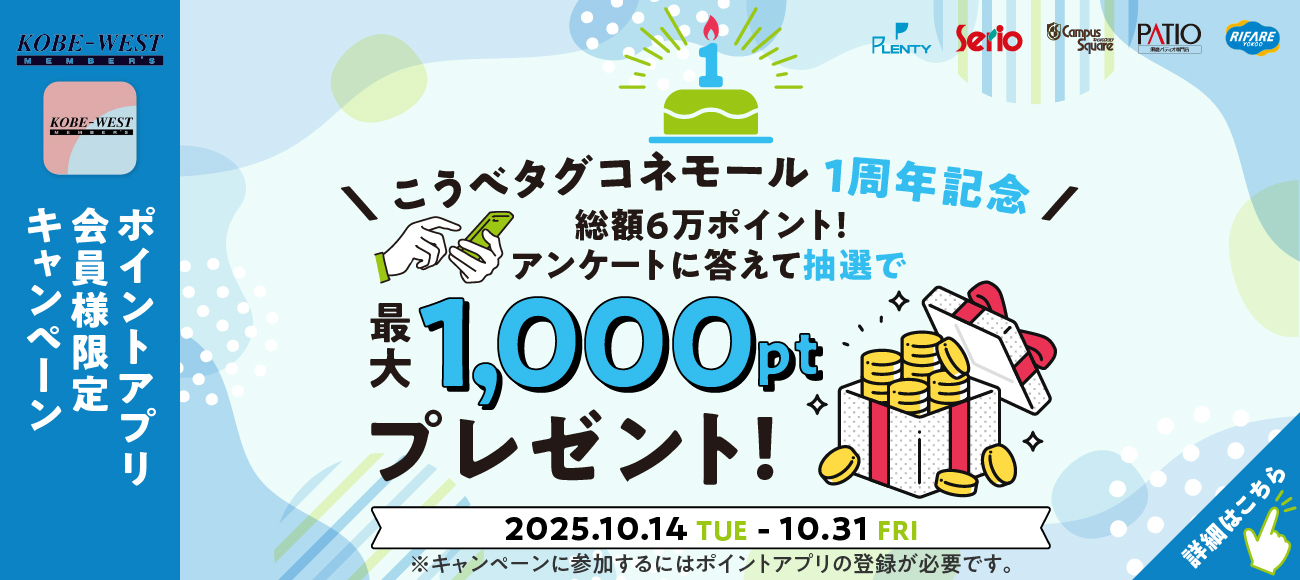セリオ スライダー画像 タグコネ1周年記念キャンペーン