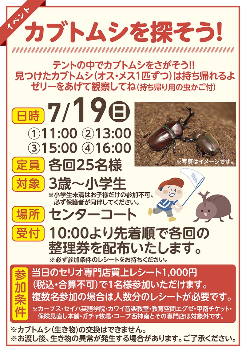 セリオのイベント写真