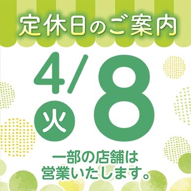 セリオのお知らせ