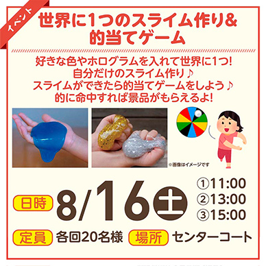 セリオのイベント