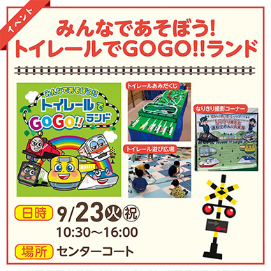 セリオのイベント画像