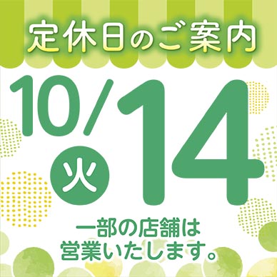 セリオのお知らせ