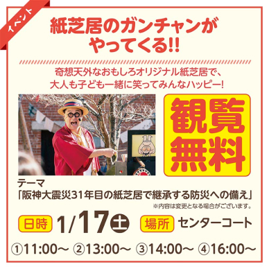 セリオのイベント画像