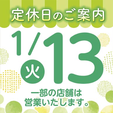 セリオのお知らせ