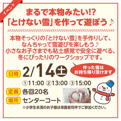 セリオのイベント