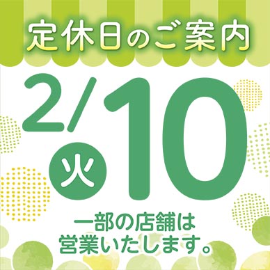 セリオのお知らせ