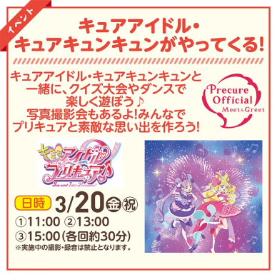 セリオのイベント