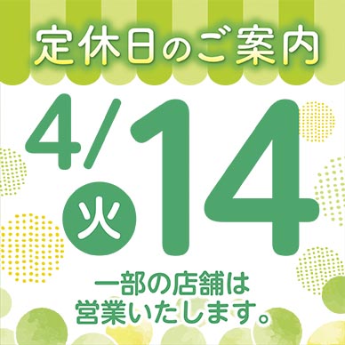 セリオのお知らせ