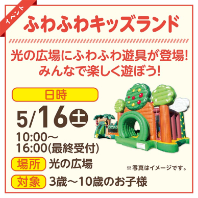 セリオのイベント