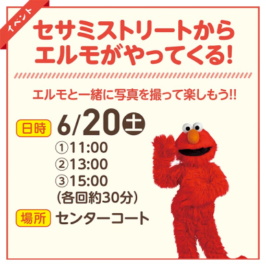 セリオのイベント