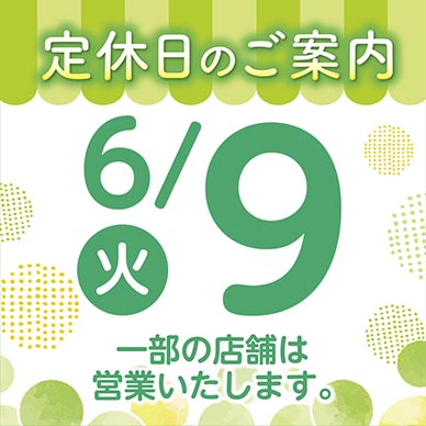 セリオのお知らせ