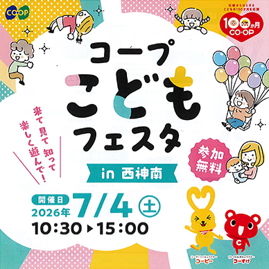 セリオのイベント画像