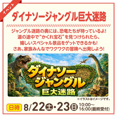 セリオのイベント