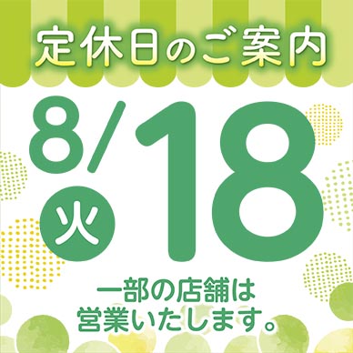 セリオのお知らせ