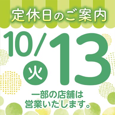 セリオのお知らせ
