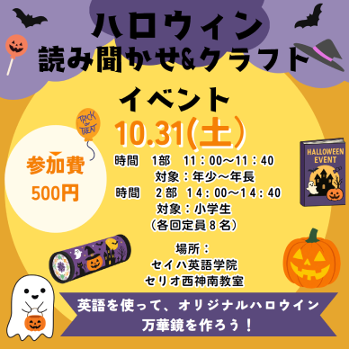 セリオのお知らせ