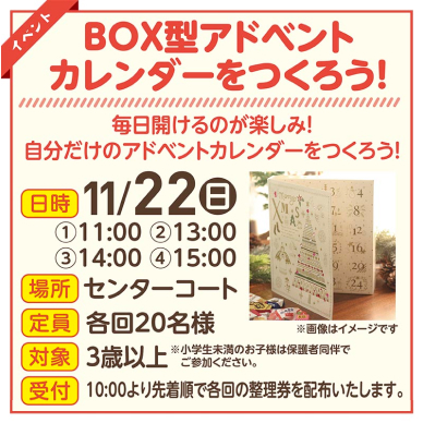 セリオのイベント