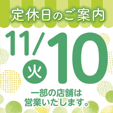 セリオのお知らせ