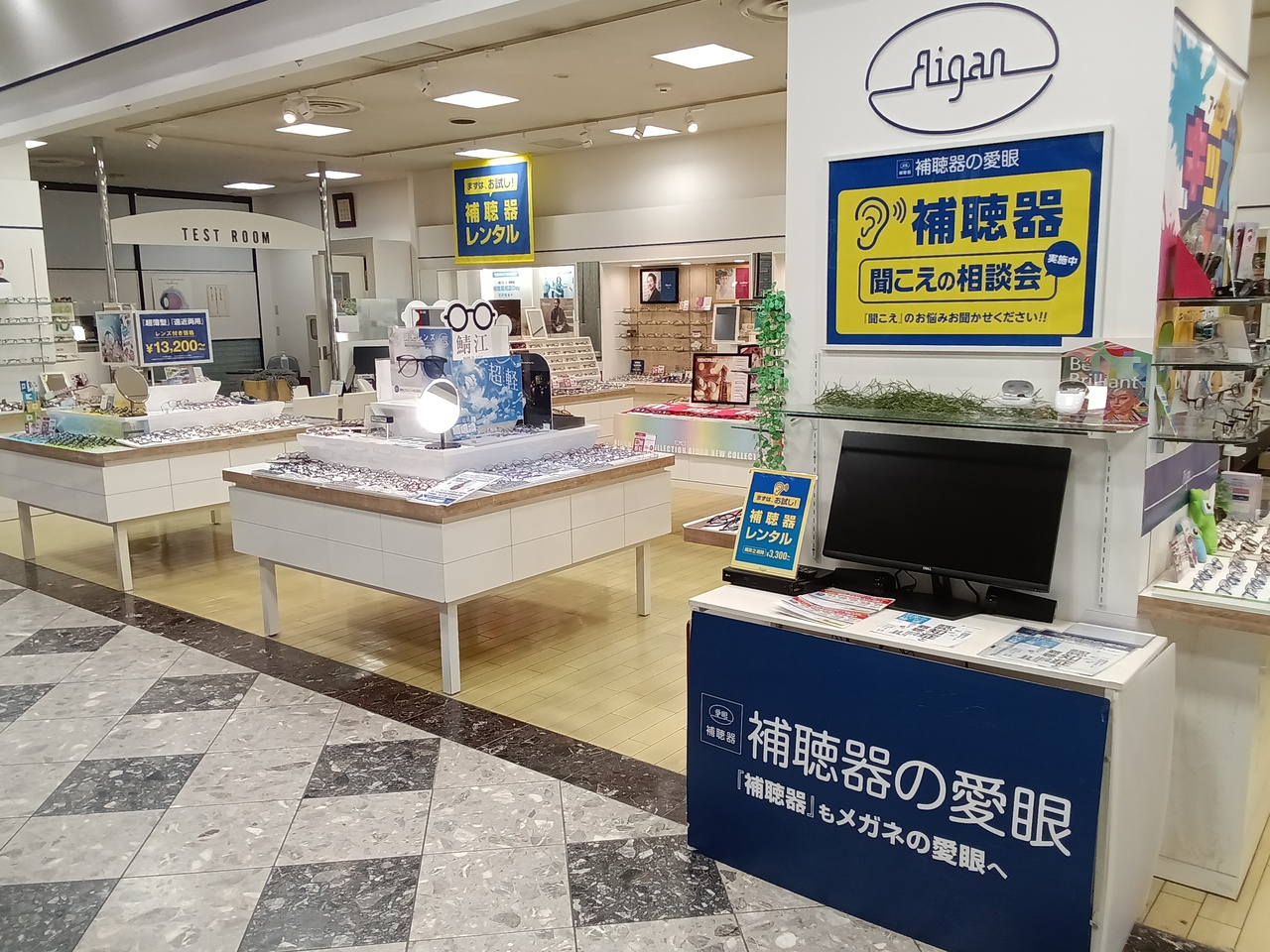 メガネのアイガン　店舗の写真