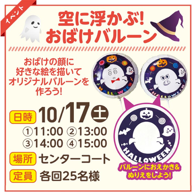 セリオのイベント