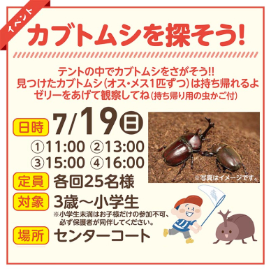 セリオのイベント