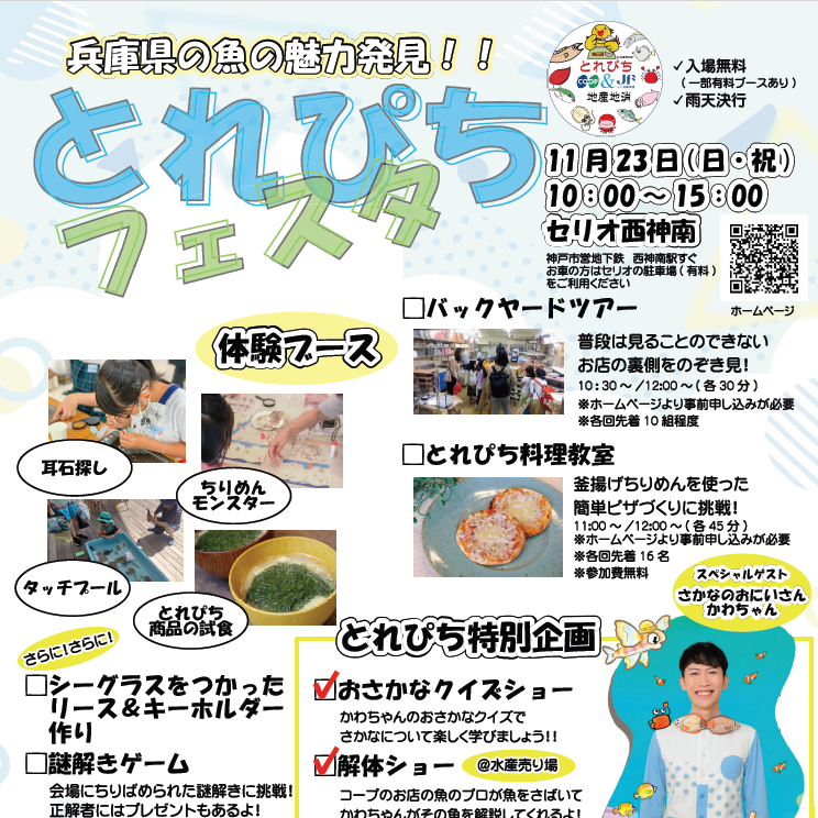セリオのイベント画像