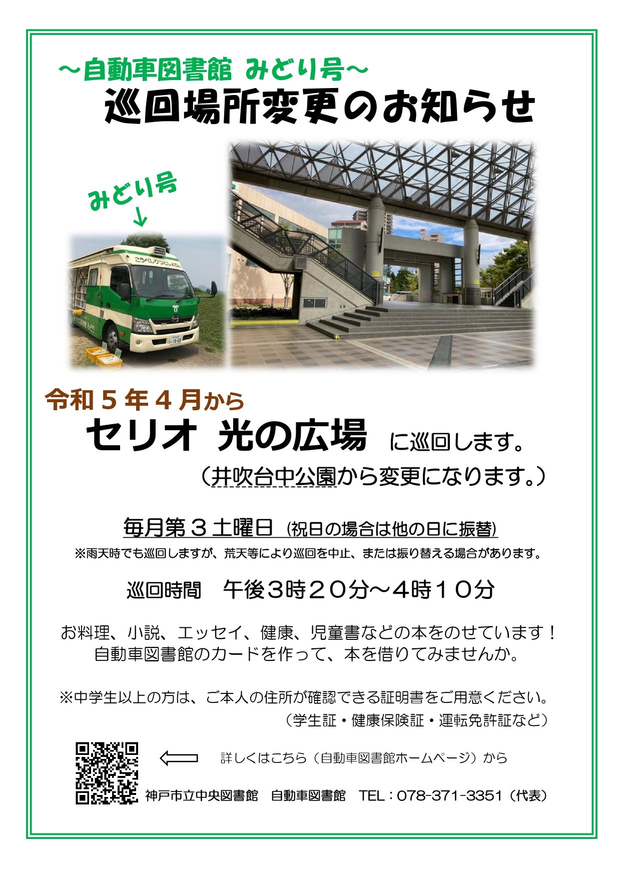 NEWS セリオからのお知らせ