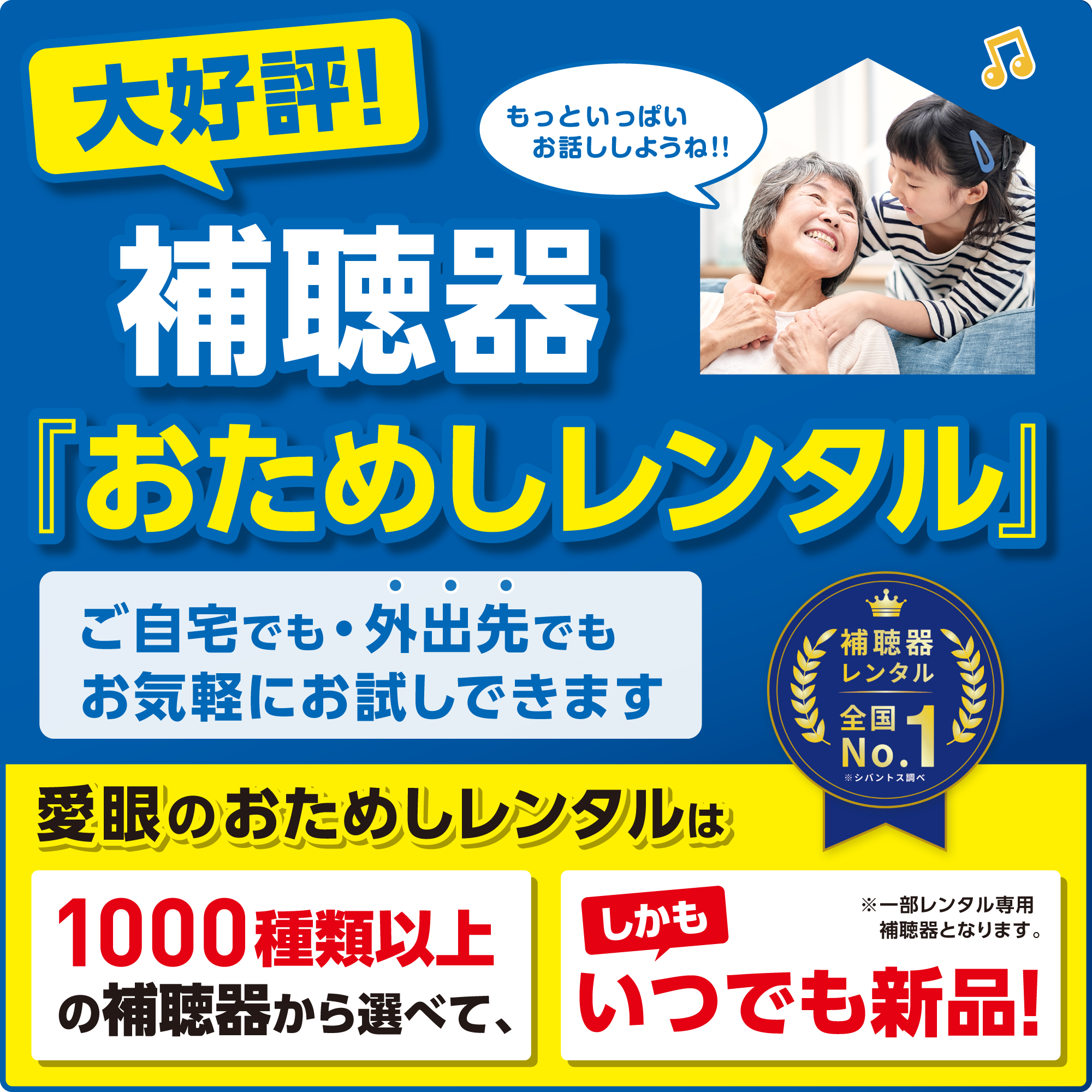 セリオのお知らせ