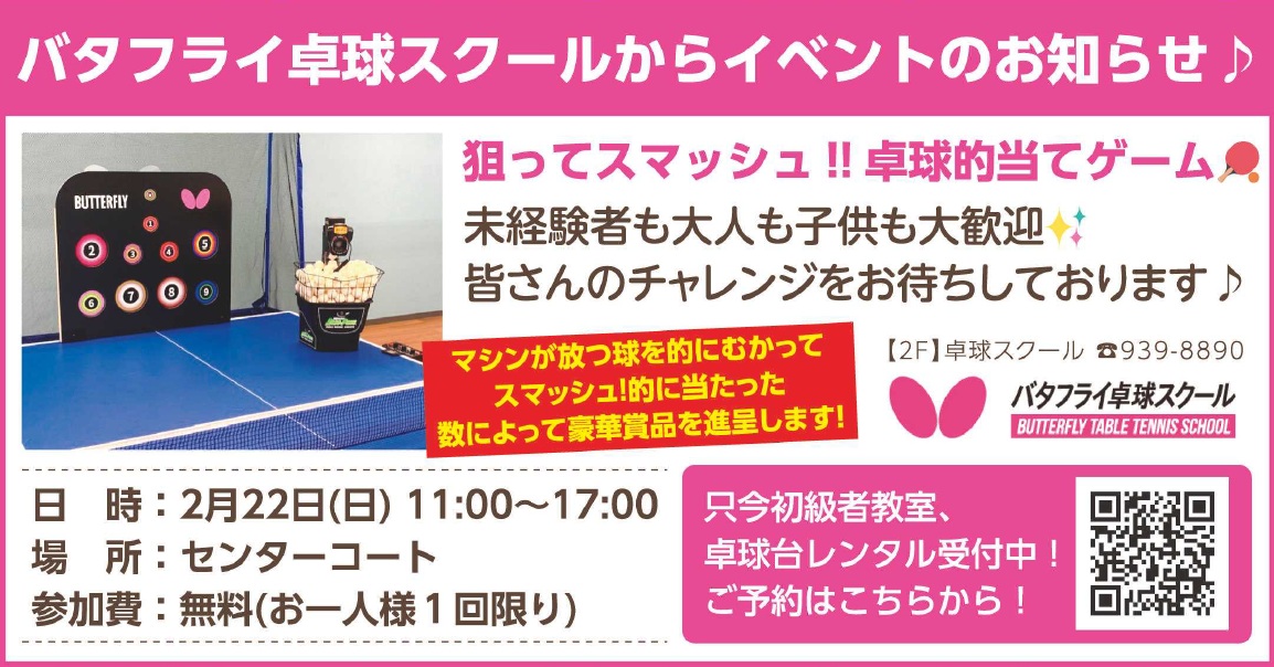 セリオのイベント写真