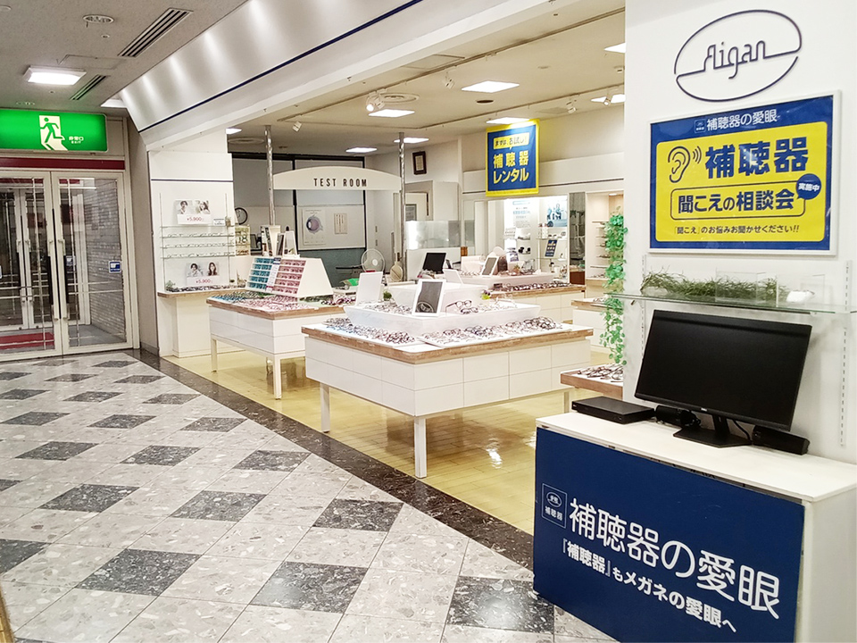 メガネのアイガン　店舗の写真
