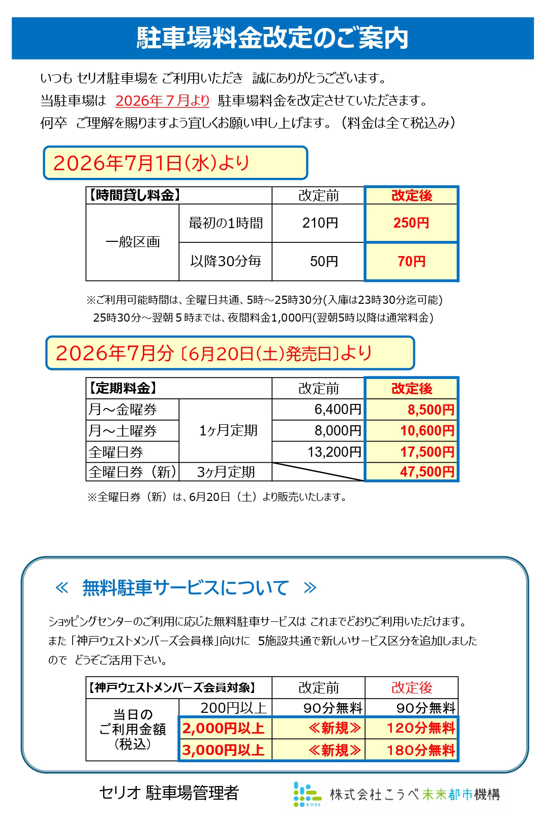 NEWS セリオからのお知らせ