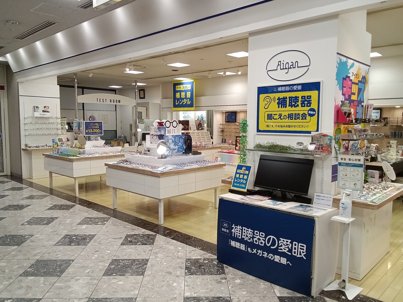 メガネのアイガン　店舗の写真