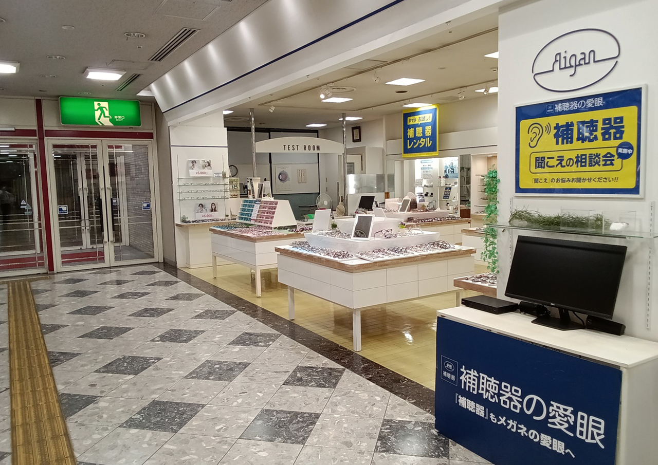 メガネのアイガン　店舗の写真