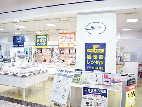 メガネのアイガン　店舗の写真