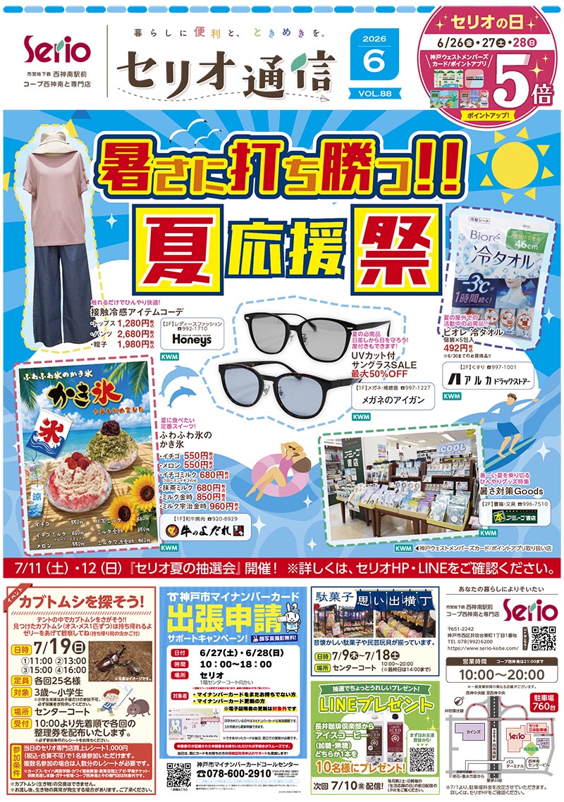 link_0626-SERIO_O.jpg