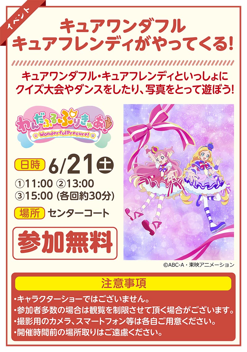 セリオのイベント写真