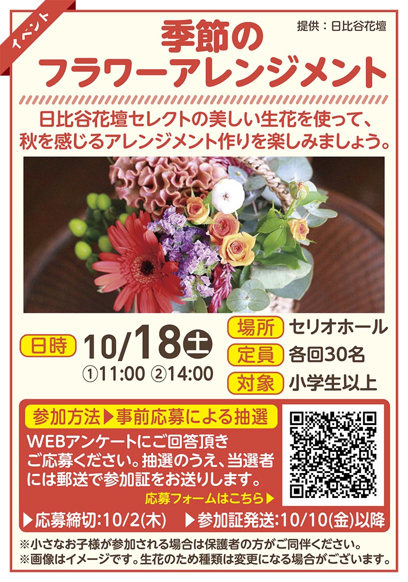 セリオのイベント写真