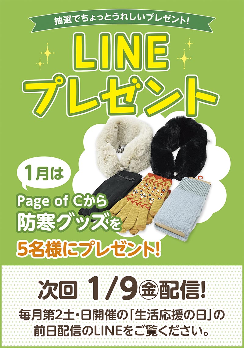 セリオのイベント写真