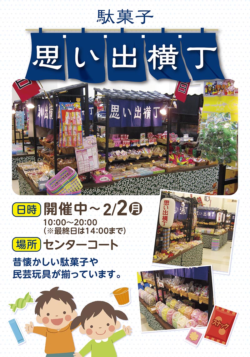 セリオのイベント写真