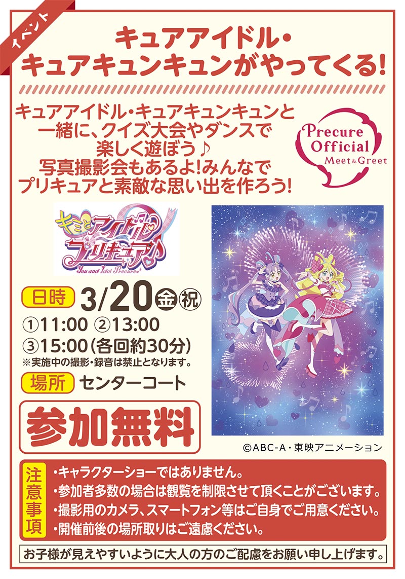 セリオのイベント写真