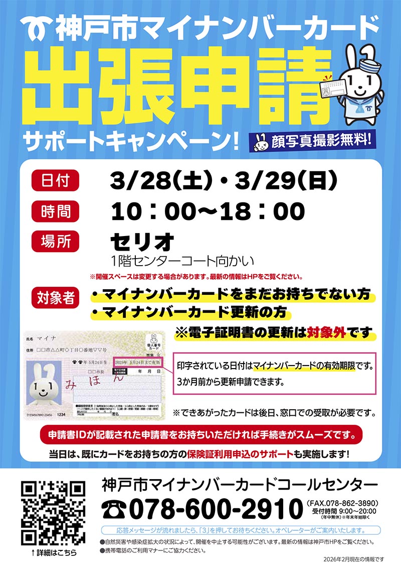 セリオのイベント写真