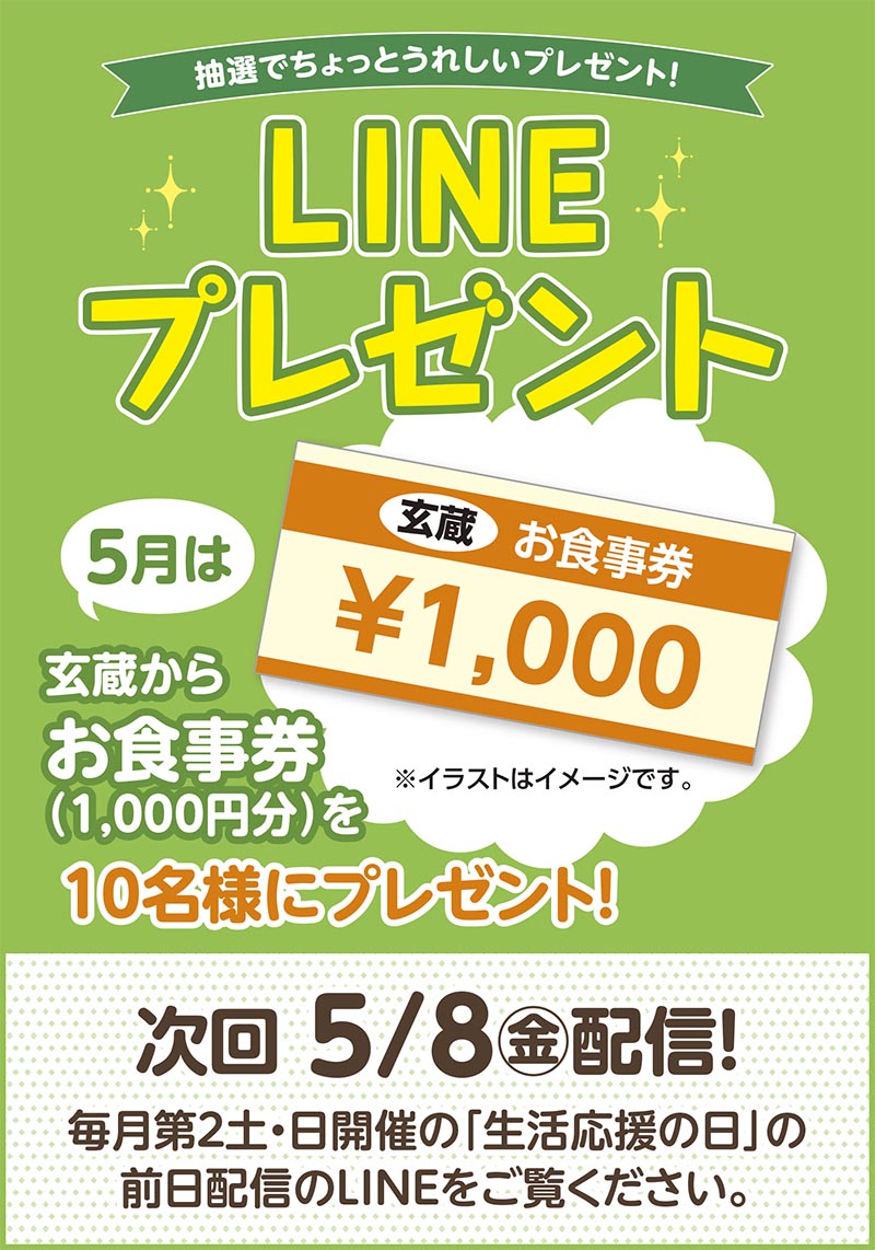 セリオのイベント写真