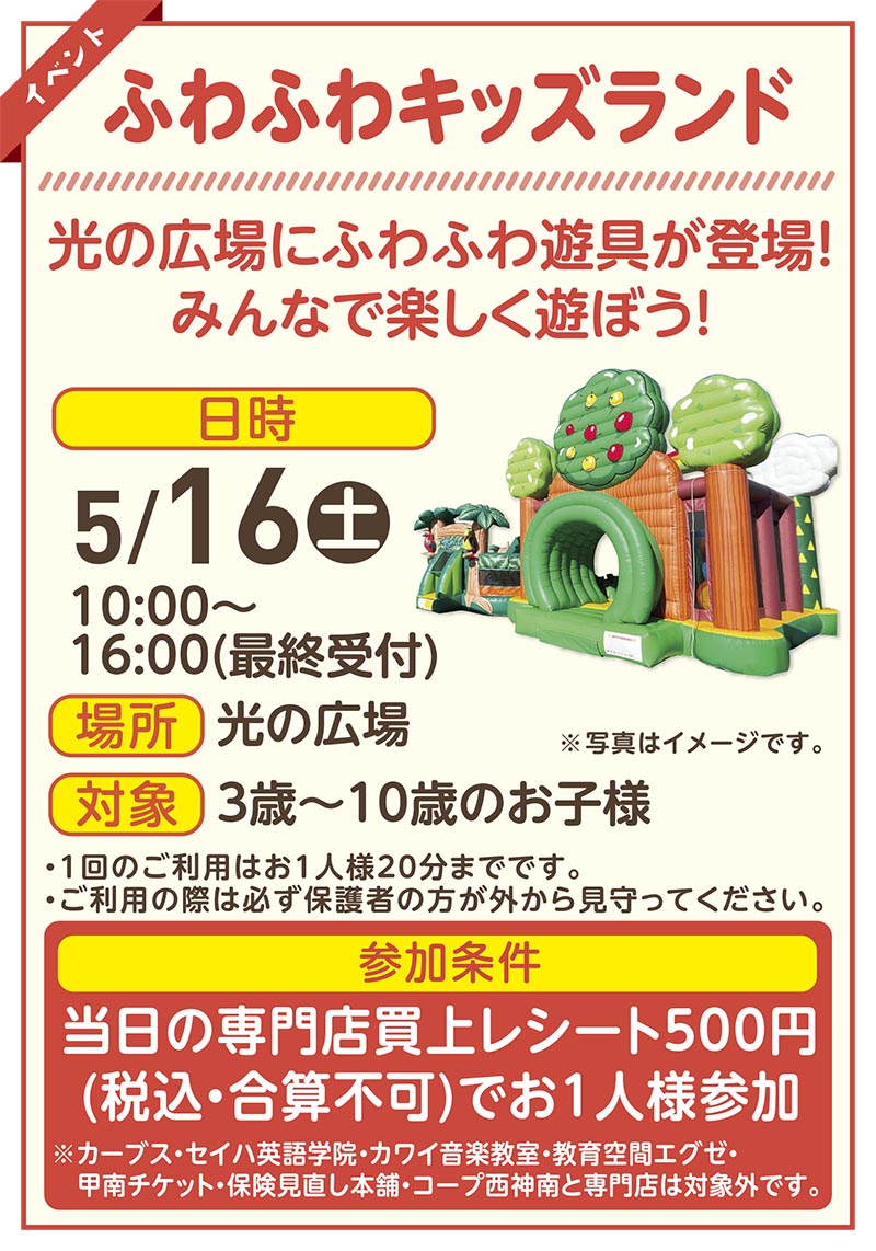 セリオのイベント写真