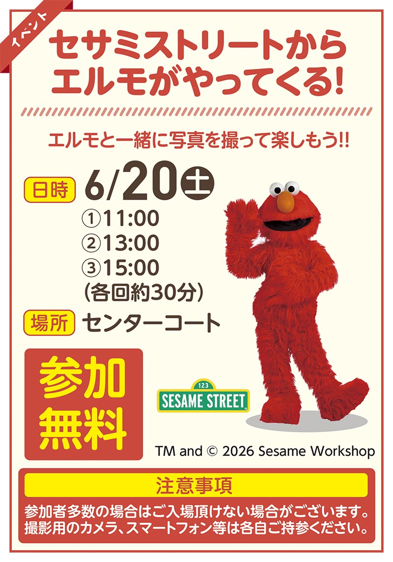 セリオのイベント写真
