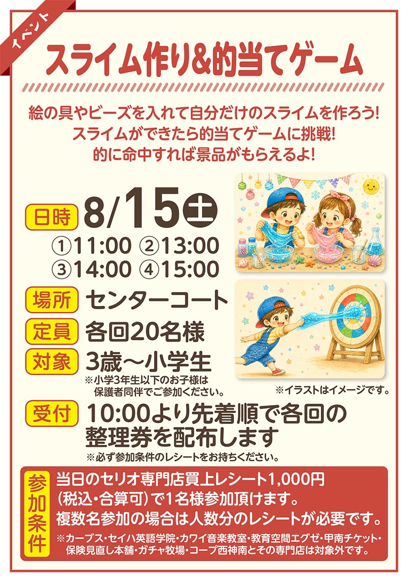 セリオのイベント写真